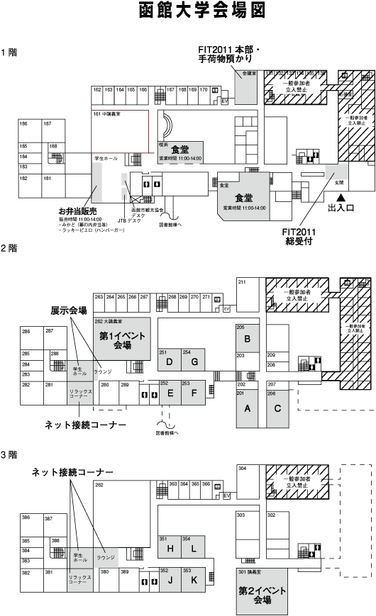 函館大学会場図