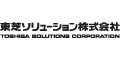 東芝ソリューション株式会社