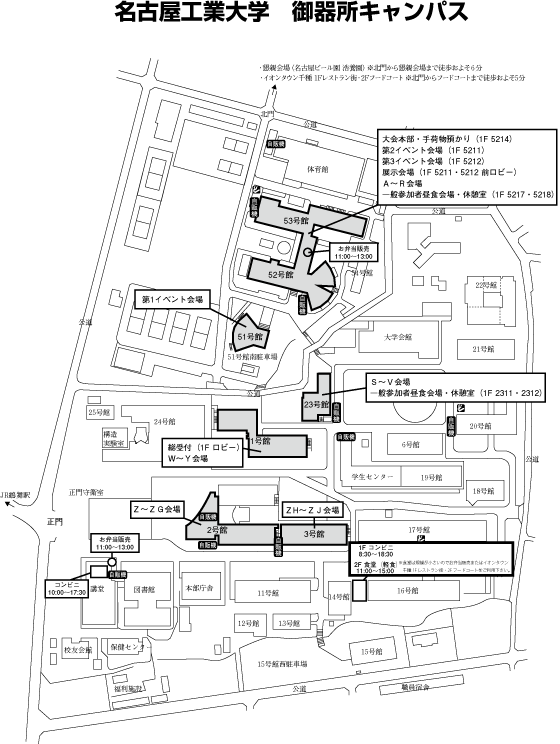 名古屋工業大学御器所キャンパス図