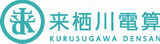 有限会社来栖川電算