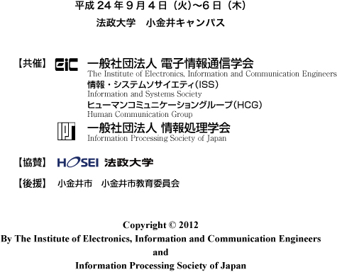 共催・協賛・後援