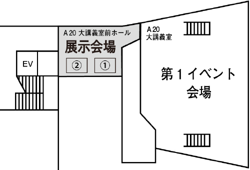 会場図