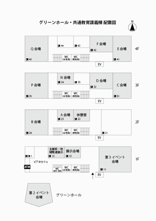 グリーンホール・共通教育講義棟