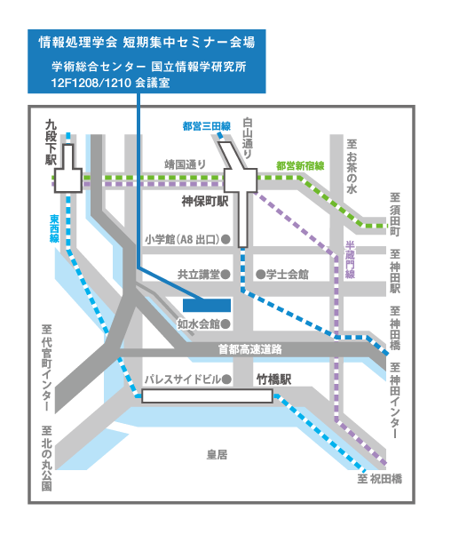 短期集中セミナー会場 アクセスマップ