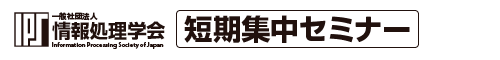 情報処理学会 2014年度短期集中セミナー「Exiciting Coding! 2014～ITスペシャリストが語る「つながること」の面白さ～」