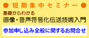 参加申し込み全般に関するお問合せ