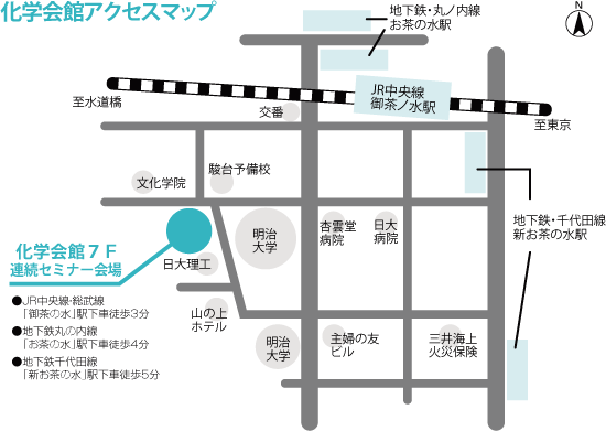 連続セミナー【本会場（東京）】化学会館7Fホールアクセスマップ