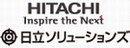 株式会社日立ソリューションズ