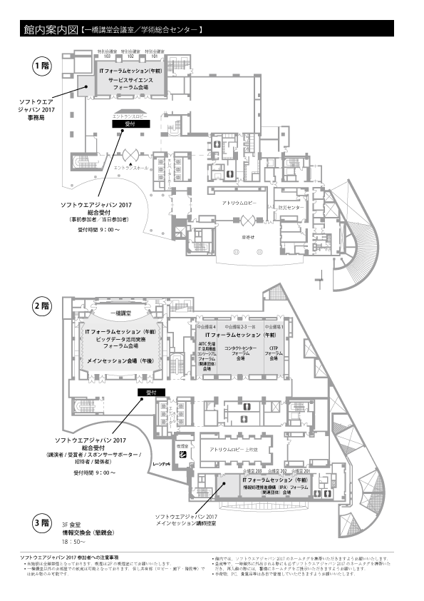 館内案内図