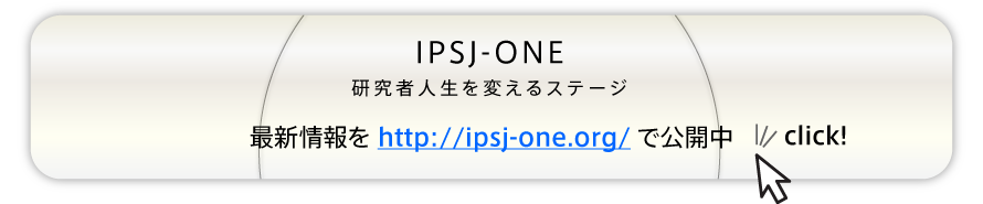 IPSJ-ONE