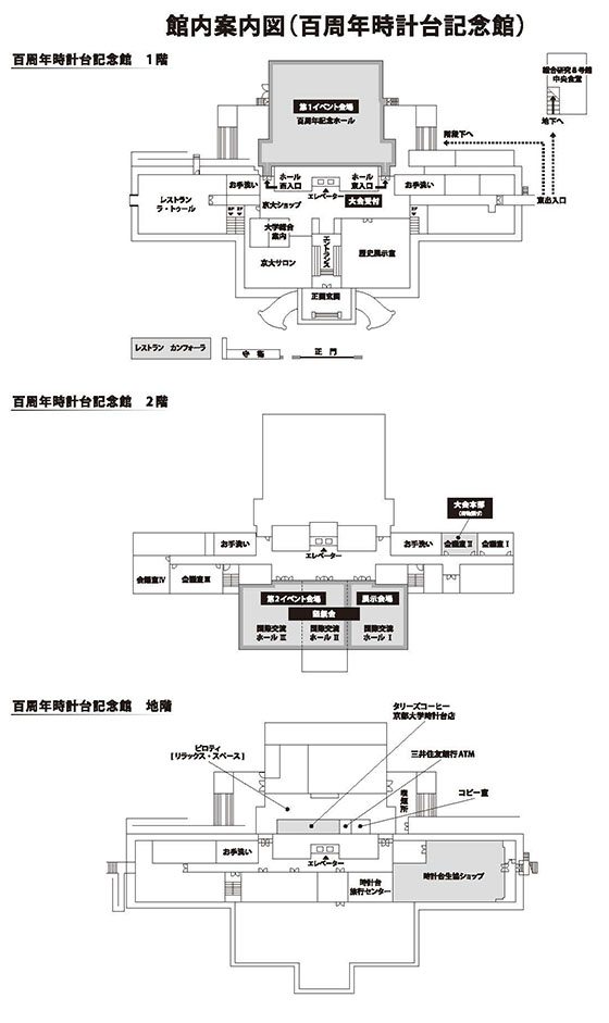 館内案内図1