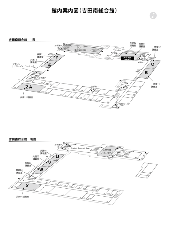 館内案内図（吉田南総合館 B1-1F）