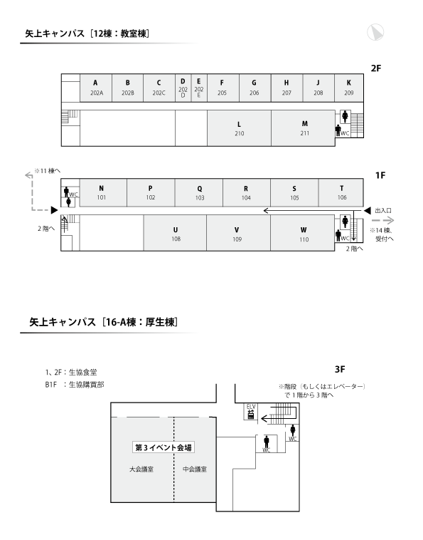 館内案内図（矢上キャンパス：12棟, 16-A棟）