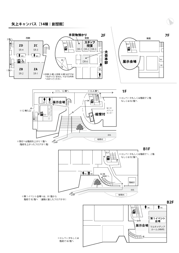 館内案内図（矢上キャンパス：14棟）