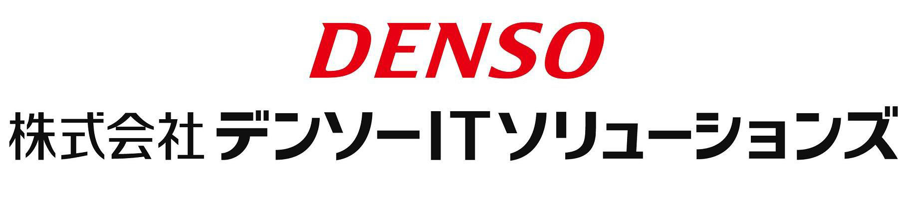 株式会社デンソーITソリューションズ