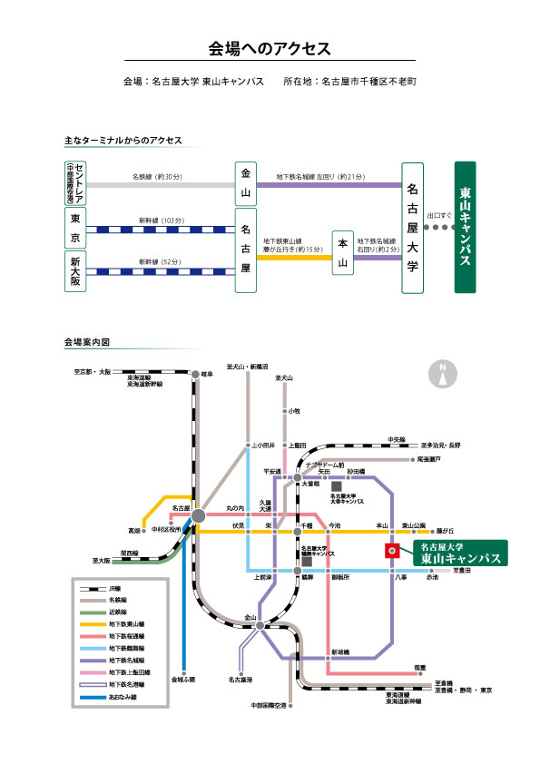 会場案内図・主なターミナルからのアクセス