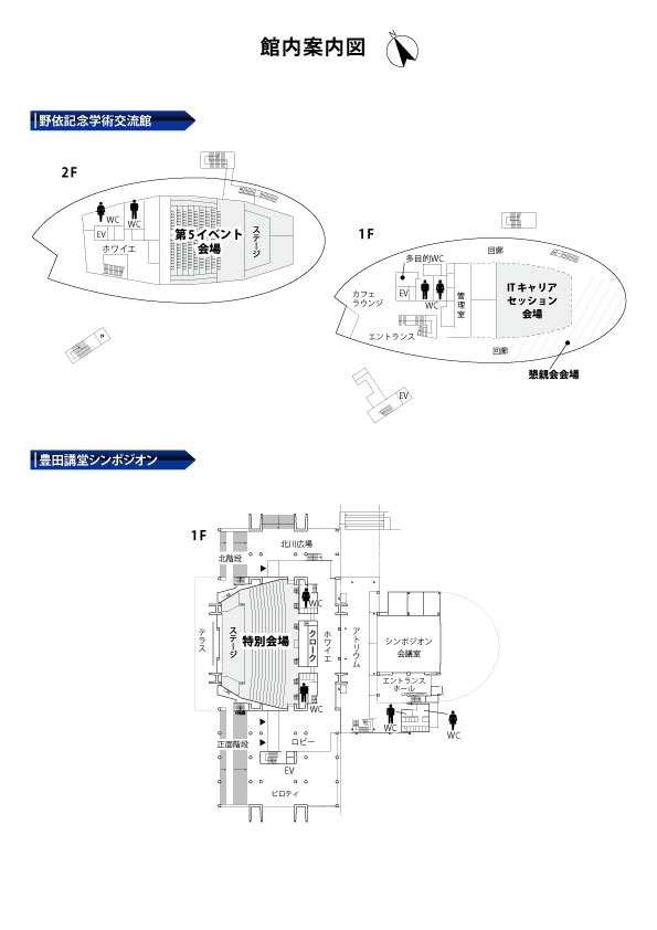 館内案内図(野依記念学術交流館、豊田講堂シンポジオン)