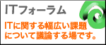 itforum