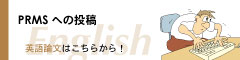 Journal of Information Processing (JIP)への投稿