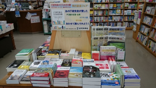 ジュンク堂書店池袋本店