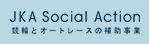 JKAバナー広告-JKA Social Action