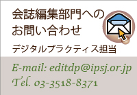 管理部門への問い合わせフォーム