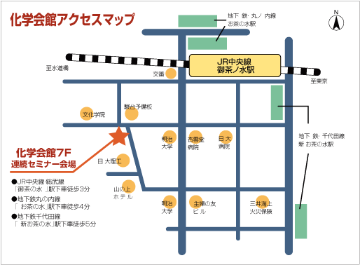 化学会館アクセスマップ