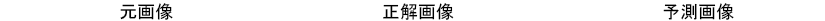 単一（正方形）テクスチャでのひび領域検出結果