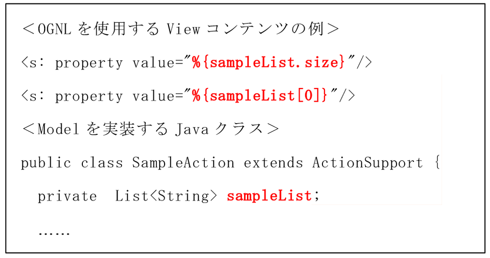 OGNLの記述例