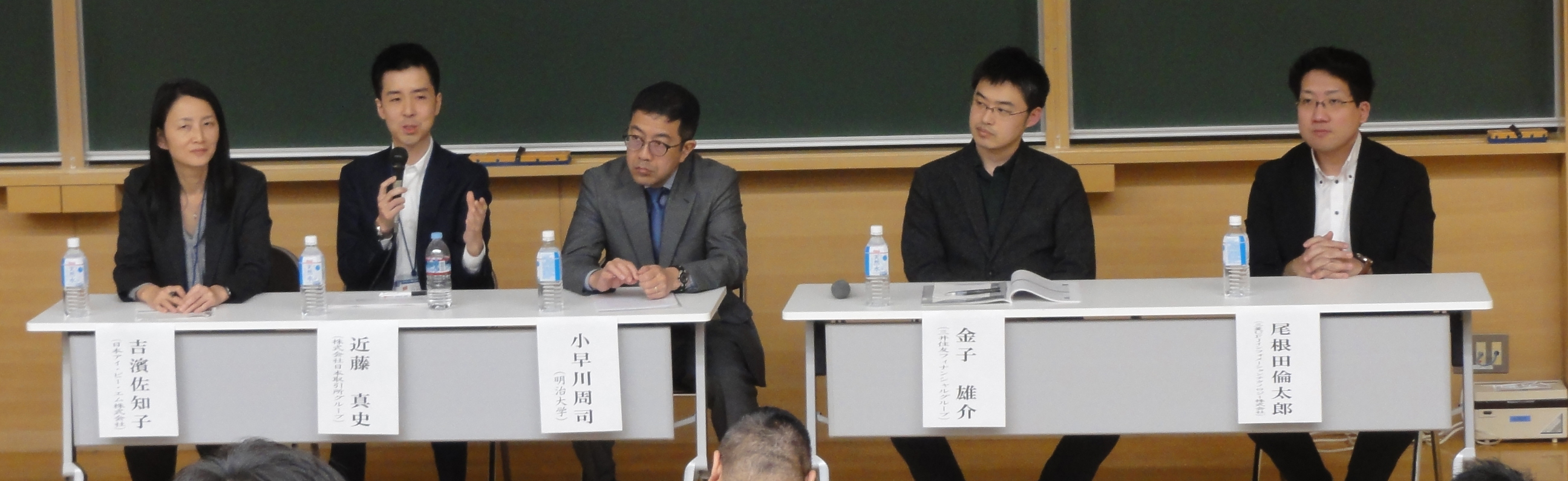 左から：吉濱佐知子氏，近藤真史氏，小早川周司氏，金子雄介氏，尾根田倫太郎氏