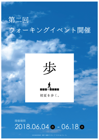 社内掲示ポスター