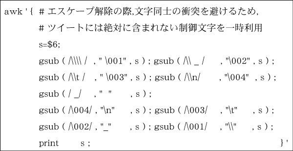 ANLデータからツイート本文を抽出する例