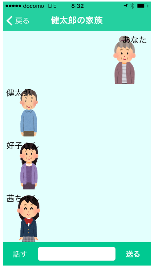 御用聞きAIα版　画面スクリーンショット