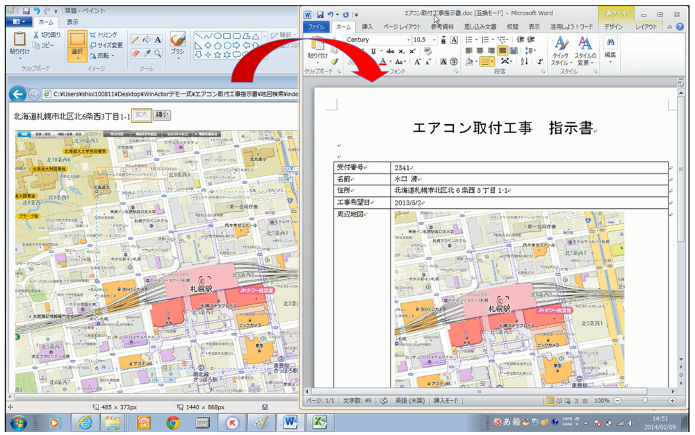 地図情報の貼り付け