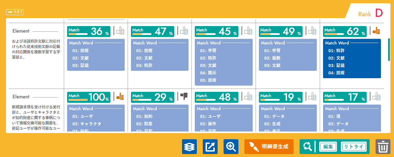 フィードバック画面