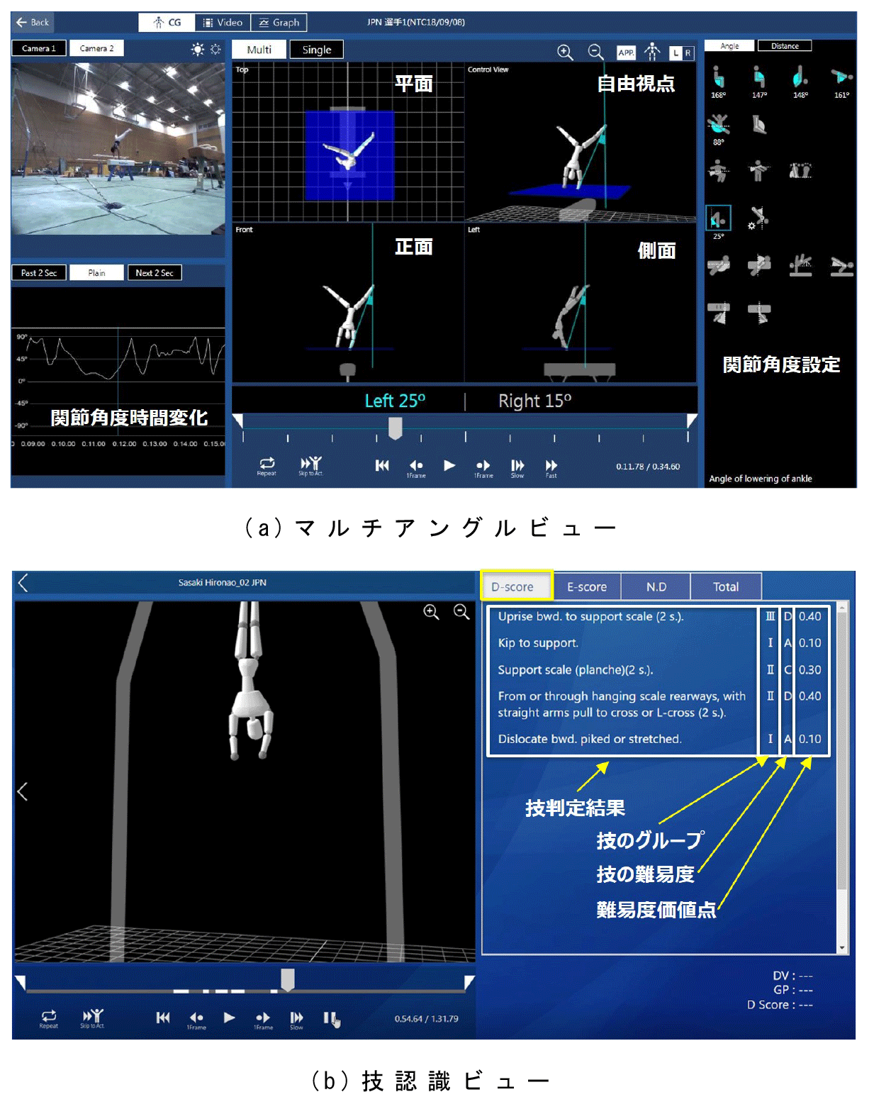 採点支援アプリのUI