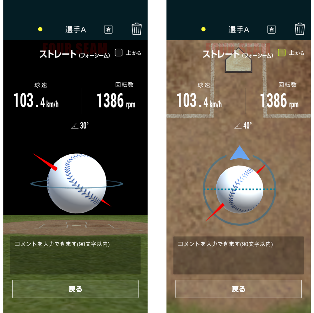 日本野球市場に練習革命を起こす―センサ内蔵野球ボールを活用した野球