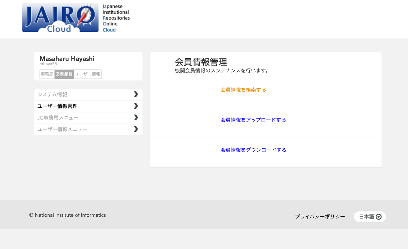 利用者登録画面　User registration view.