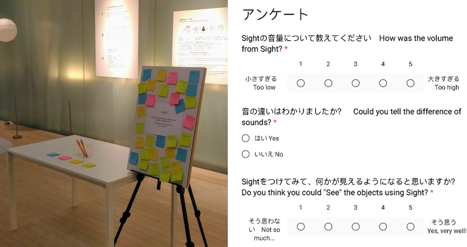 (Left) Collecting opinions using stickies. The question on the board asked “What would you like to do with Sight?” (Right) Collecting opinions using an iPad application. Only a part of the questionnaire is shown.
