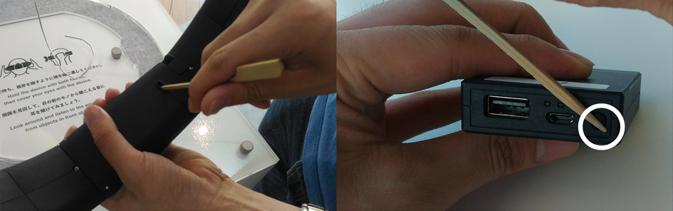 Activation of the mobile battery using a bamboo stick. The white circle indicates the power button.