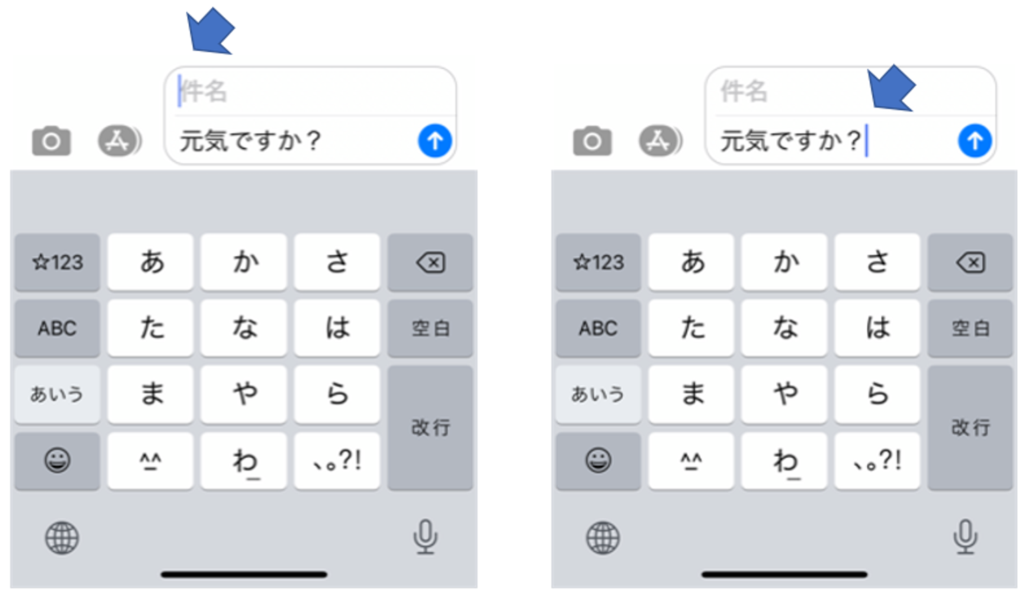 入力画面のカーソル位置イメージ