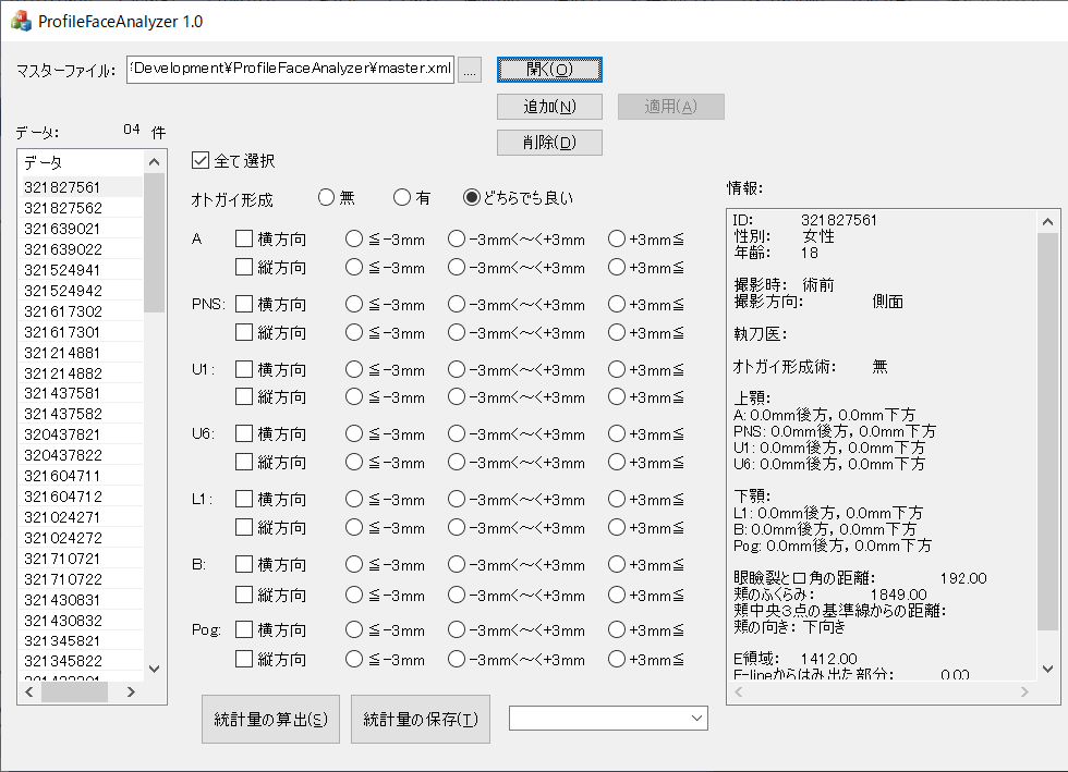 The interface for selecting surgeries that meet the specified surgery condition [7].