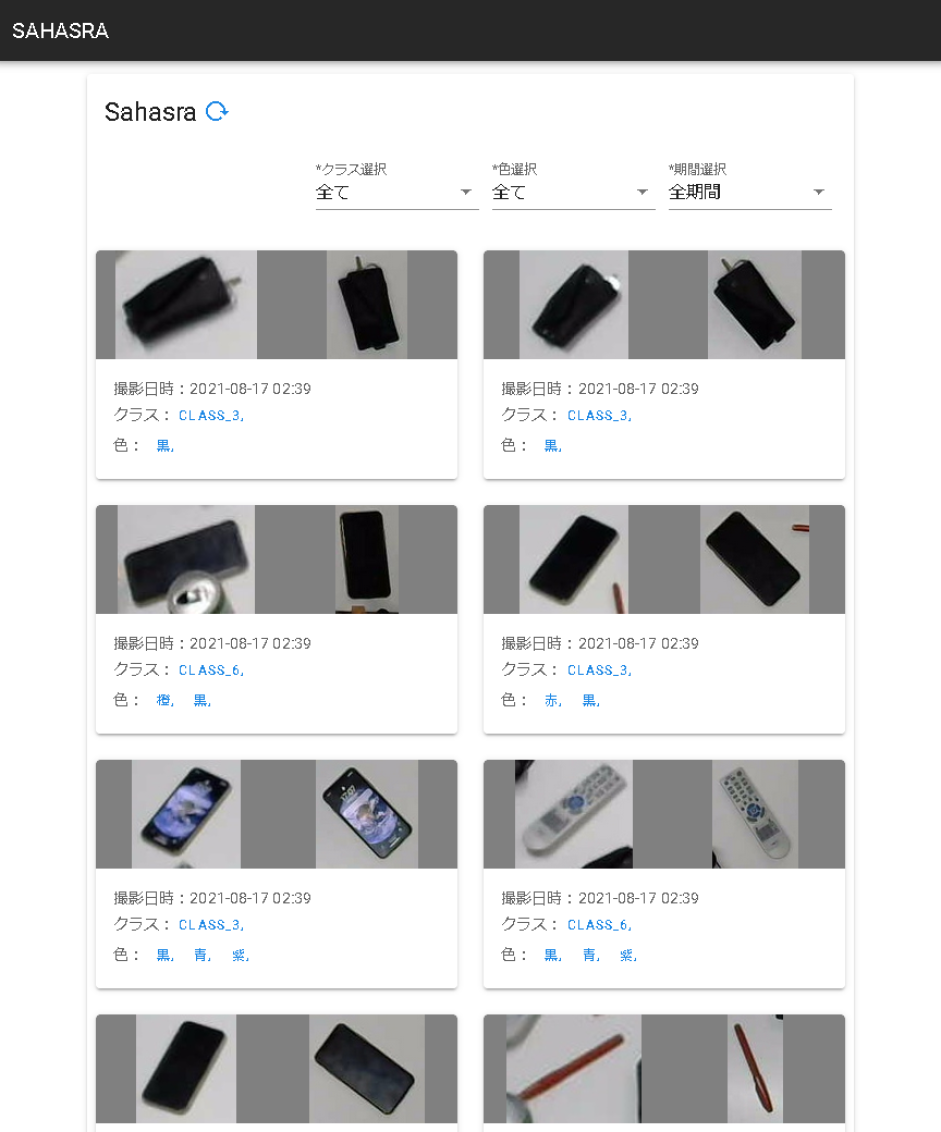 検索アプリケーションの画面　Screen of the search application.