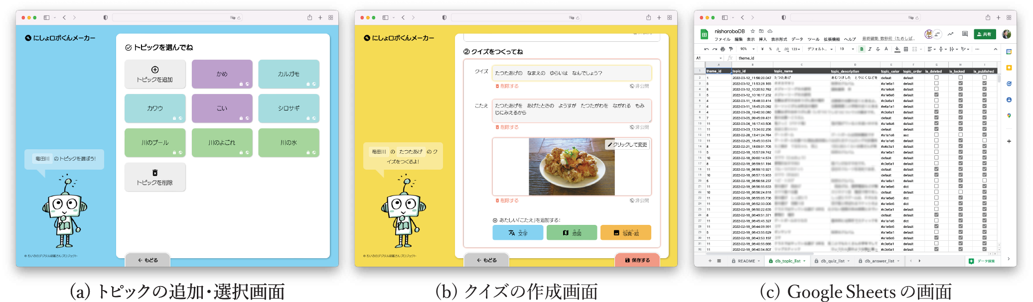 教材システムの画面例　Screenshots of learning material system.