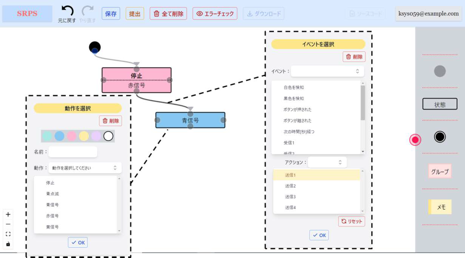モデルエディタ画面例　Example of model editor screen.