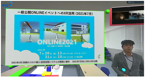 内製XRシステムを活用したオンライン講演の様子