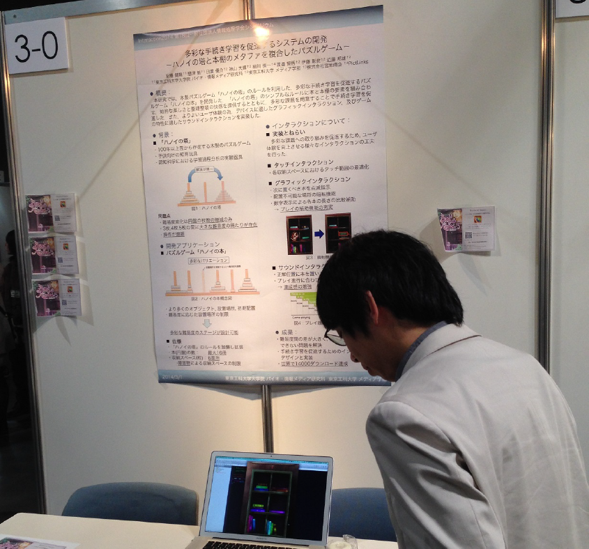 ポスターセッション発表者の様子　Poster session presentation.