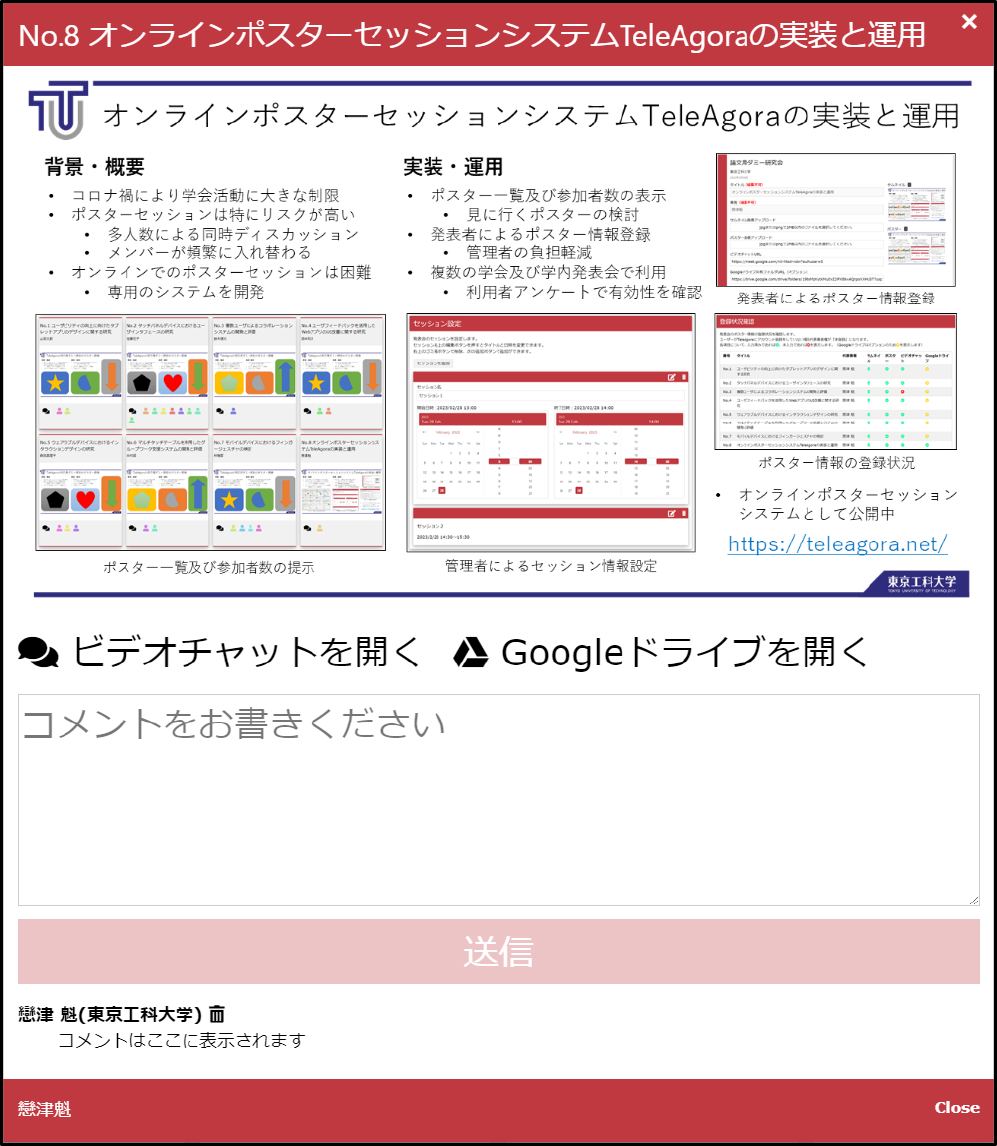 ポスター画像の詳細表示画面　Poster details display example.