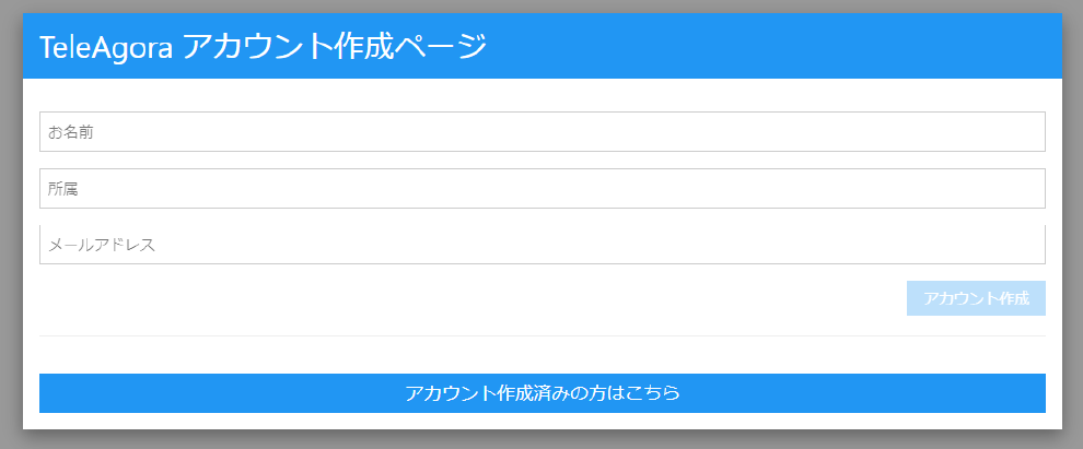 ユーザ登録画面　User registration interface.