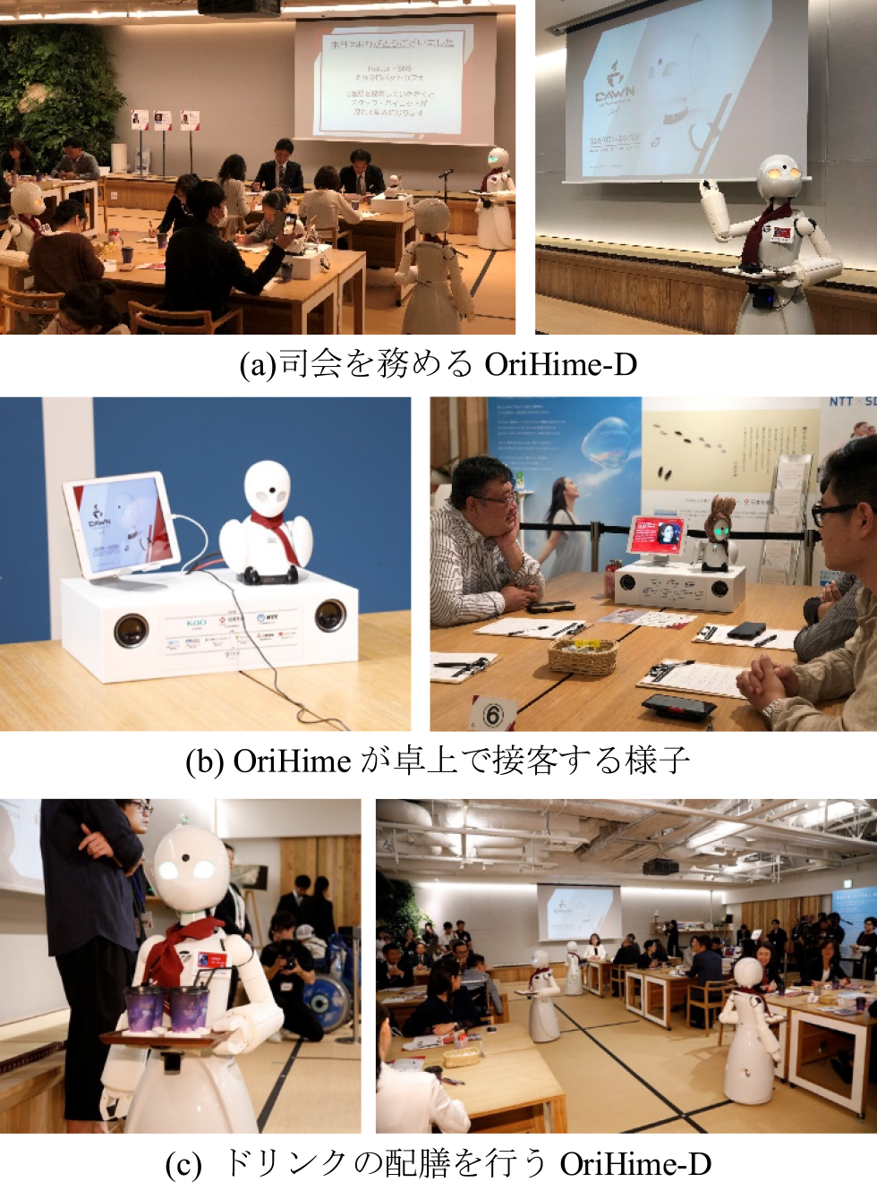分身ロボットカフェDAWN ver. β 2.0の様子　Avatar Robot Cafe DAWN ver.β 2.0.